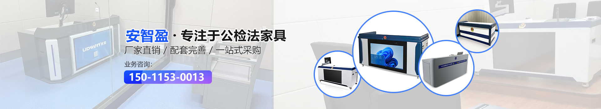 智能审讯桌_软包审讯椅 - 安拓智盈